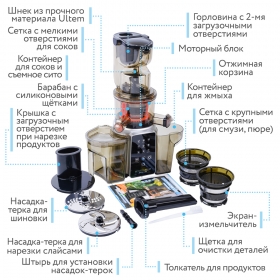 Шнековая соковыжималка RAWMID Dream Juicer Modern JDM-80